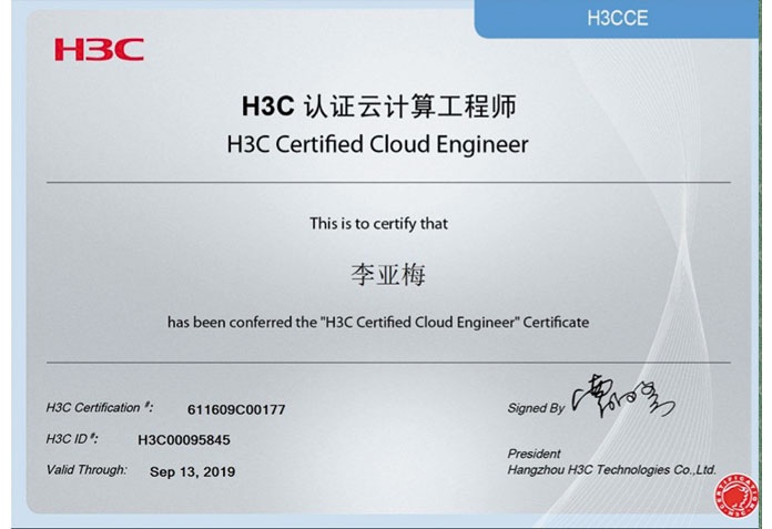 H3C認證云計算工程師李亞梅