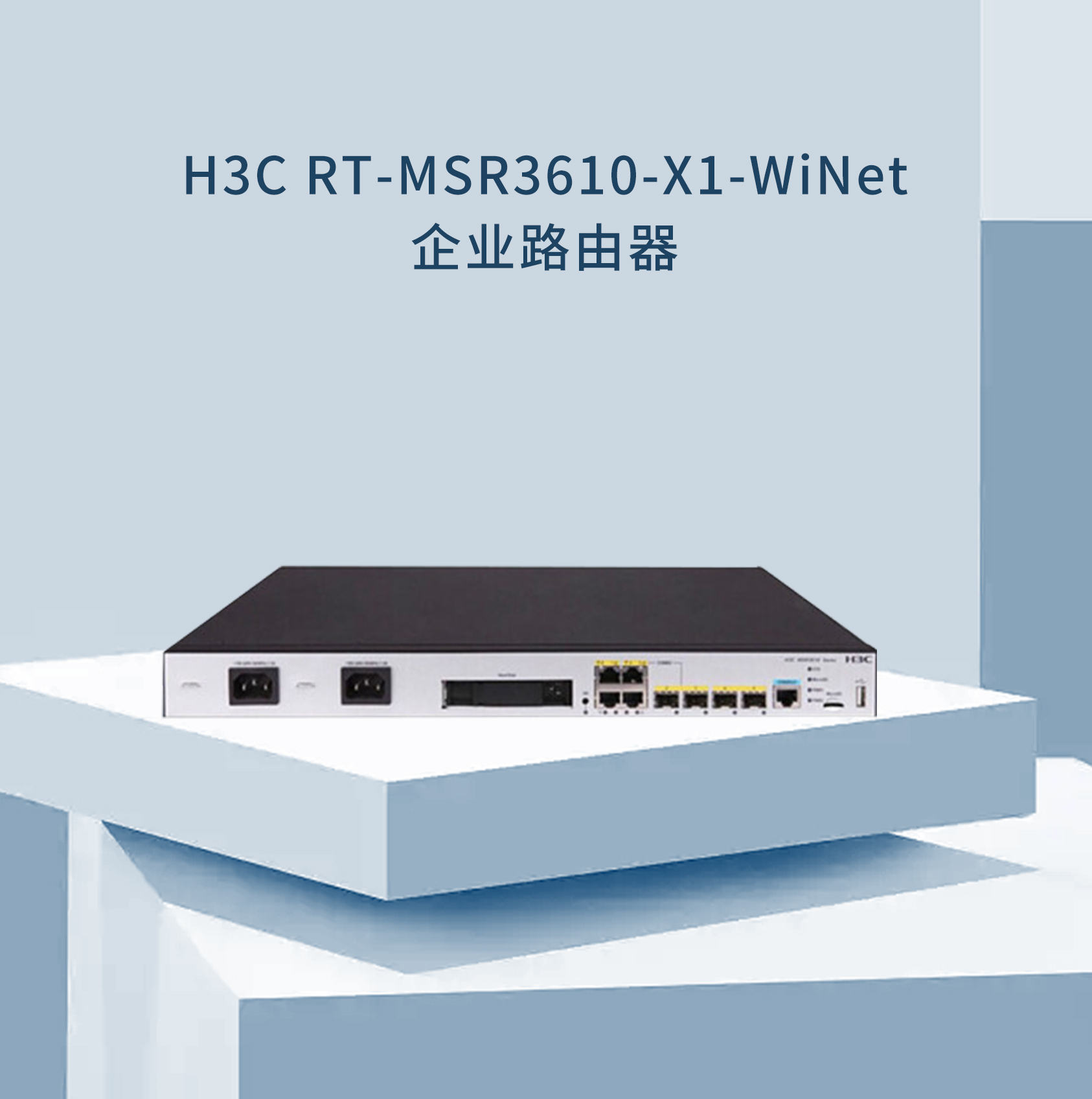 RT-MSR3610-X1-WiNet